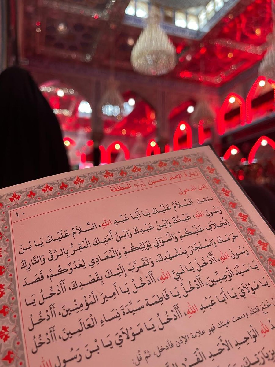 ..
( ولقد مننا عليك مره اخرئ)
من بين الزحام ناديتك..وكنت انت الجواب..
الئ كربلاء الحسين، حيث يطيب اللقاء وتطمئن الارواح..

- الحمدُ للهِ الذي رزقَنا زِيارةَ الأربعين، وسقانا من فيضِ الحُسينِ حبًّا ونورًا🖤 ..

١٨ / صفر / ١٤٤٧ هـ  
#زيارة_الأربعين
#كربلاء_المقدسة