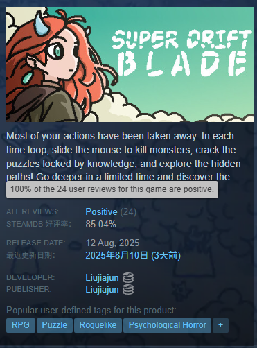 Day 1 of release — Super Drift Blade is at 100% positive reviews with 24 reviews already! 🎉🔥