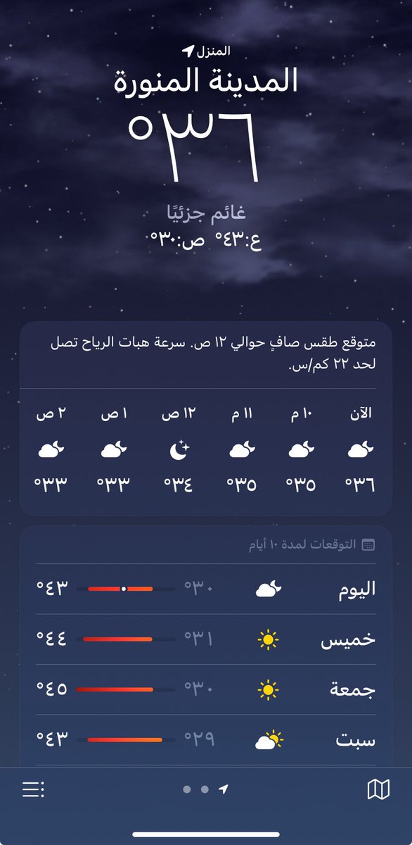 الساعه 9:00 بعد العشاء الجو معلق على 1:00 الظهر