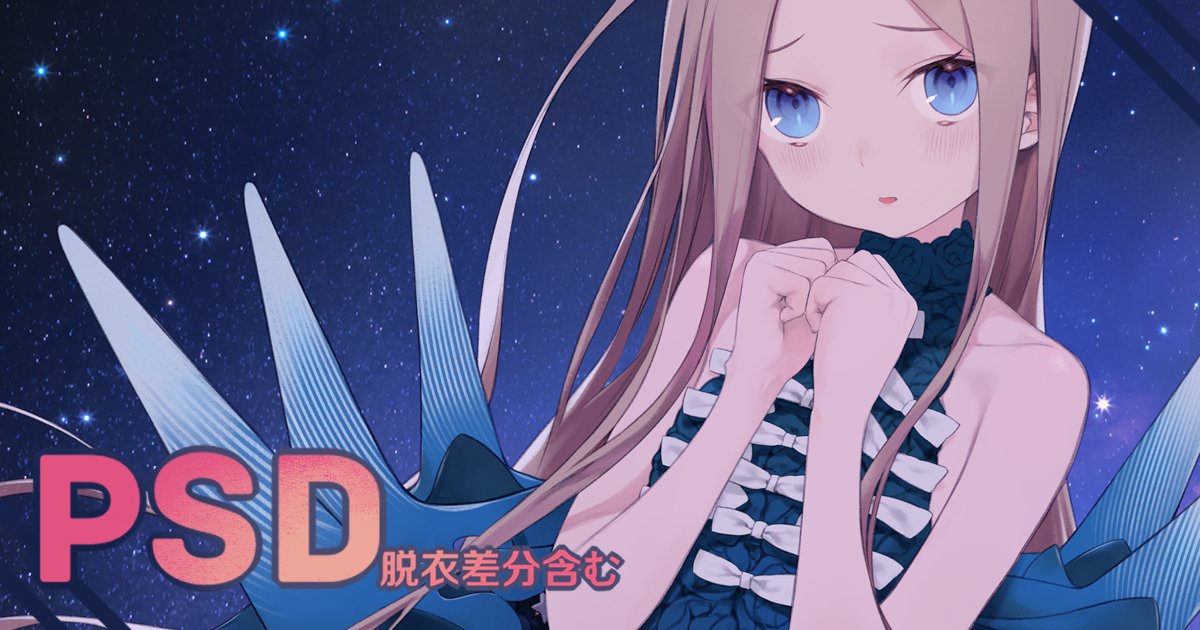 🌌✨-PSD (‼️脱衣差分含む)
necha.fanbox.cc/posts/10390612