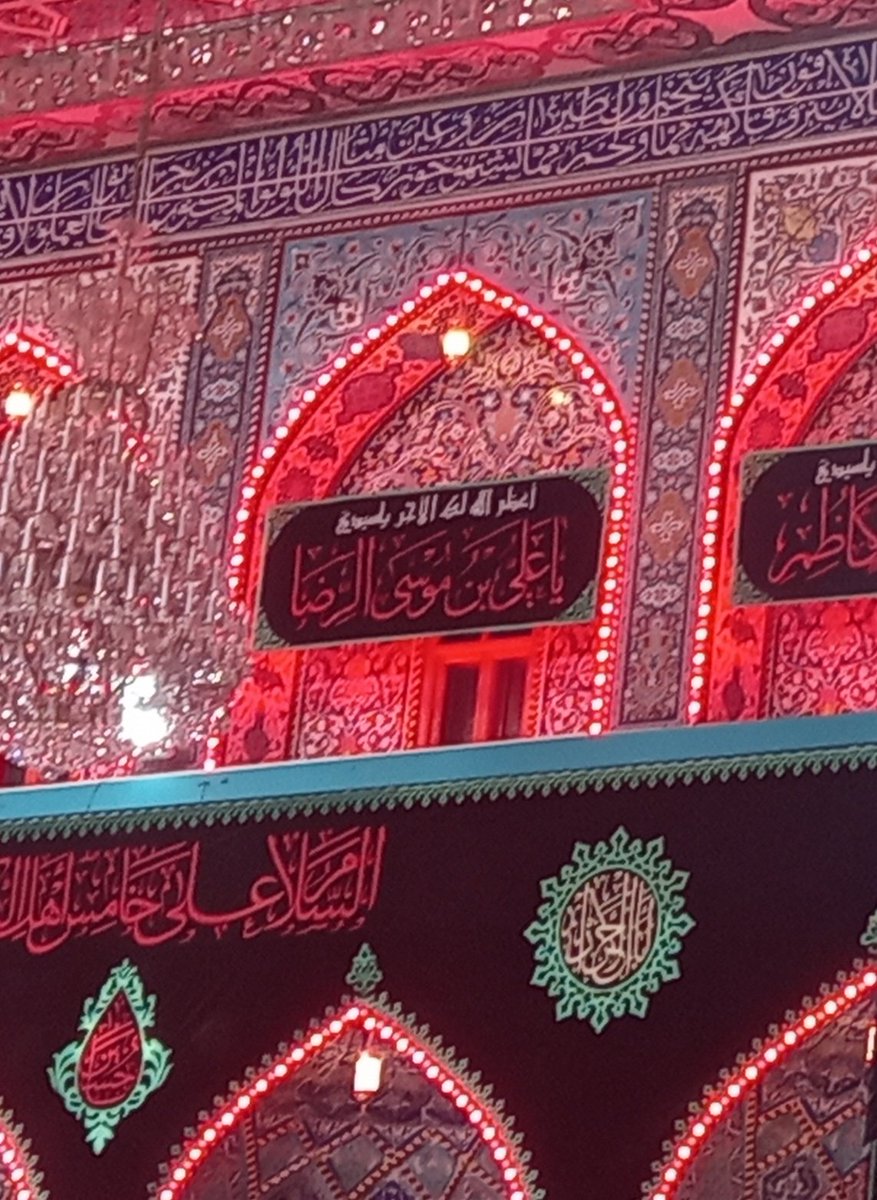 Karbala143's tweet photo. وقتی در صف زیارت ضریح مطهر امام حسین(ع) هستی و چشمت به نام مبارک امام رضا (ع) میافته و از ایشون بابت برات کربلا تشکر می کنی.
#حب_الحسین_یجمعنا
#ایران_کربلایی
#مشهدسر_حسینی https://t.co/862iIgLTIT