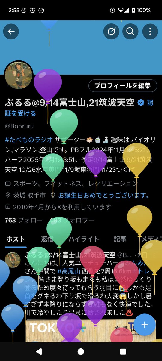 ぶるる@5/17神崎5/31奈良ウルトラ tweet media
