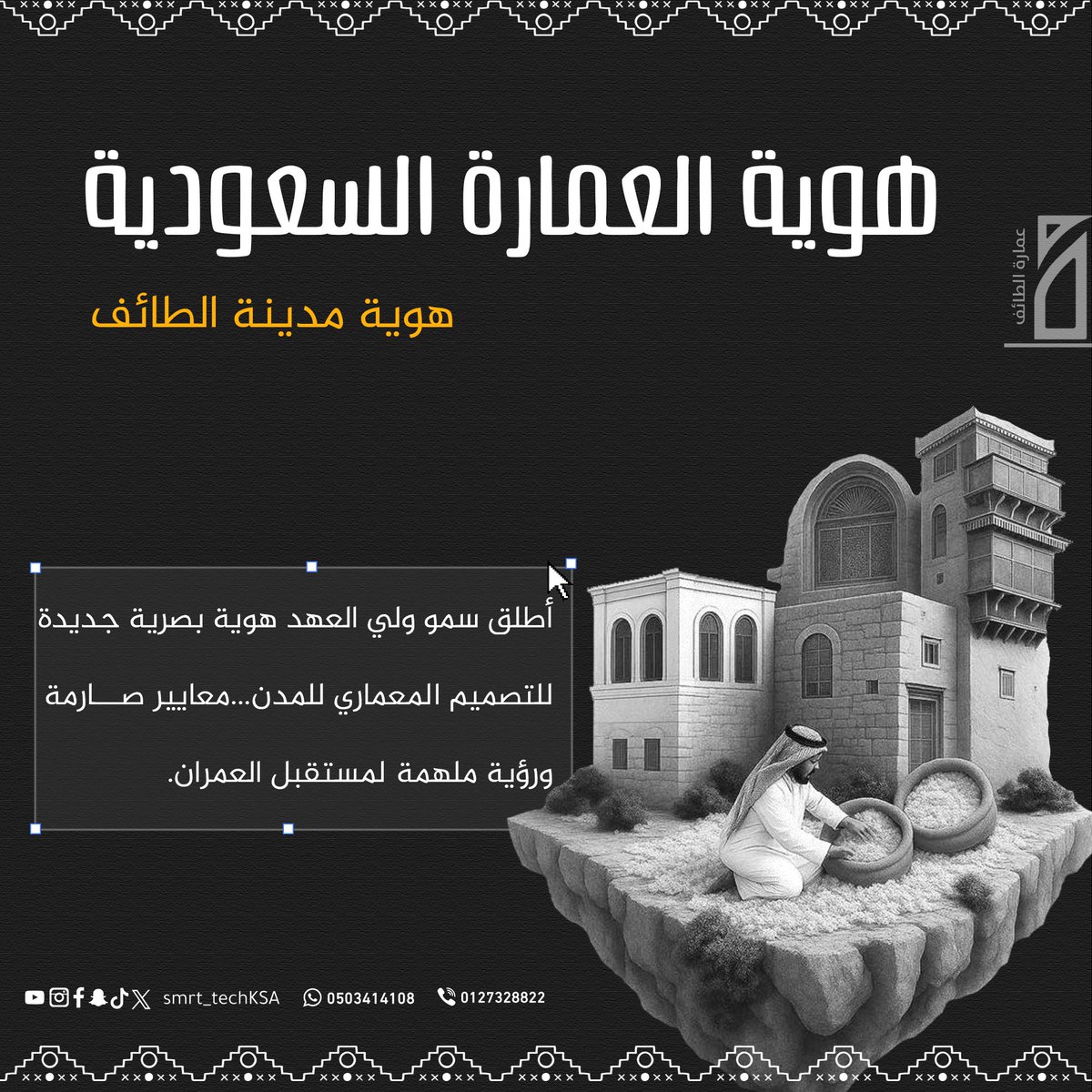 smart_techKSA's tweet photo. حوّلنا الهوية البصرية الجديدة إلى أكثر من 20 تصميمًا معتمدًا… إبداع يترجم الرؤية💚💚💚

لا تدع تصميم بيتك يُرفض… دع خبرتنا تضمن اعتماده...تواصل معنا الآن
 
https://t.co/qvujGbGc7A https://t.co/OkqvxVNyYP