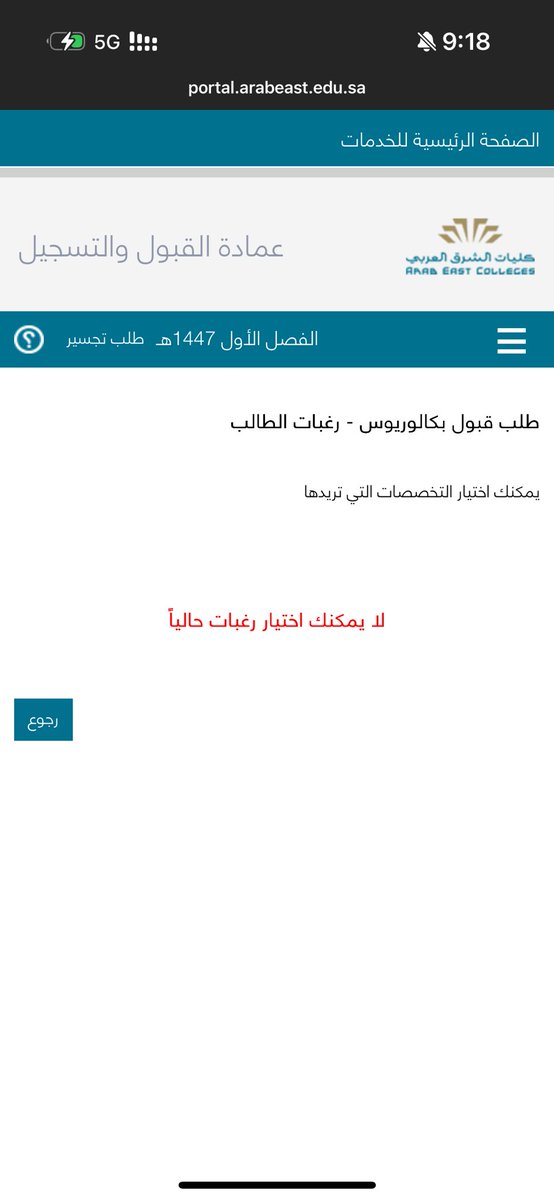 mole97_'s tweet photo. @ArabEastCollege يطلع لي كذا وش المشكله https://t.co/nAoJjpsJoj