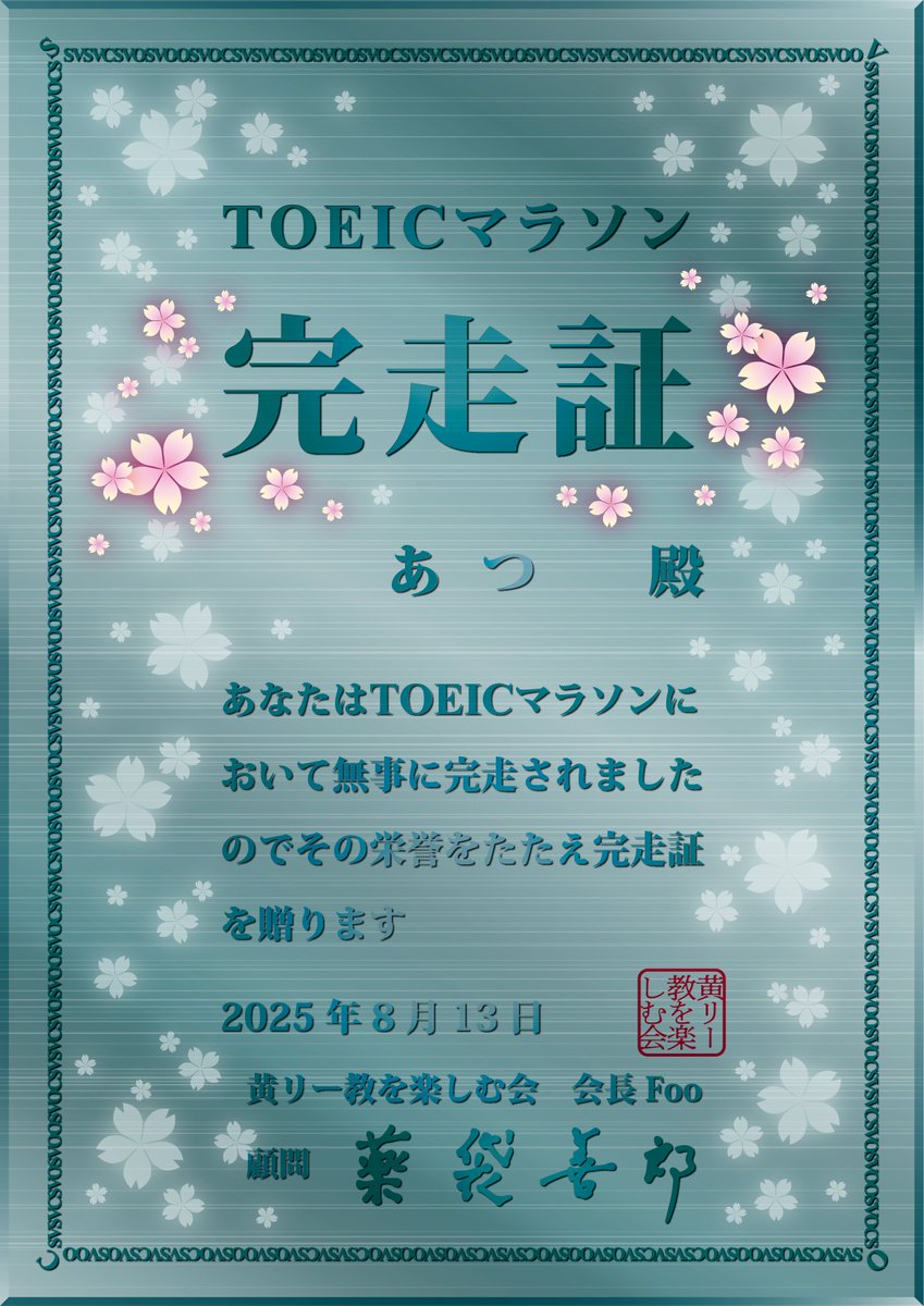 ○スーパーラーニング英熟語☆暗示学習の力を活用して▷ 短期間で驚異