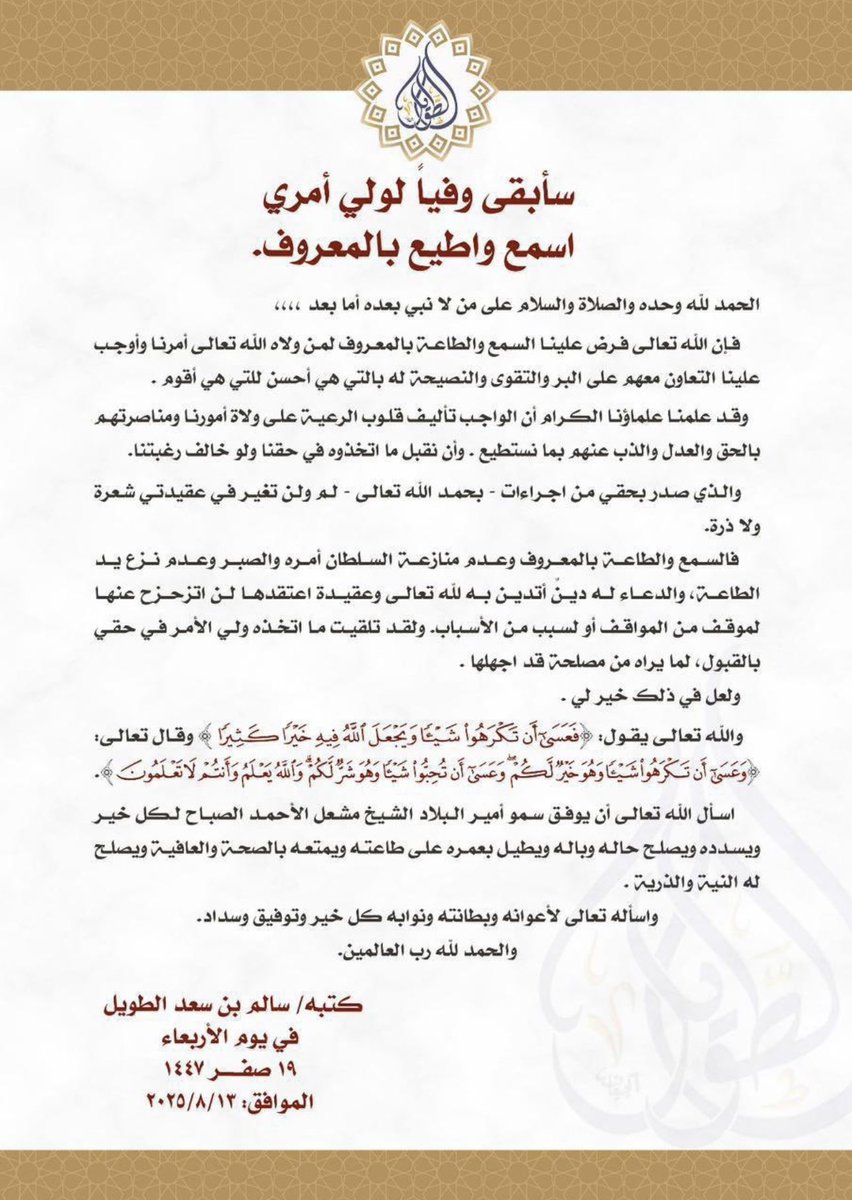 riyadhbinsaeed's tweet photo. حفظ الله الشيخ #سالم_الطويل 
هذه ثمار دراسته على الشيخ ابن عثيمين 
ومنهجه السلفي علماً ودعوة موقفه درس 
سلفي لكل إخواني ومبتدع لايعرف حق الولاة https://t.co/L3zAwe3Vs5