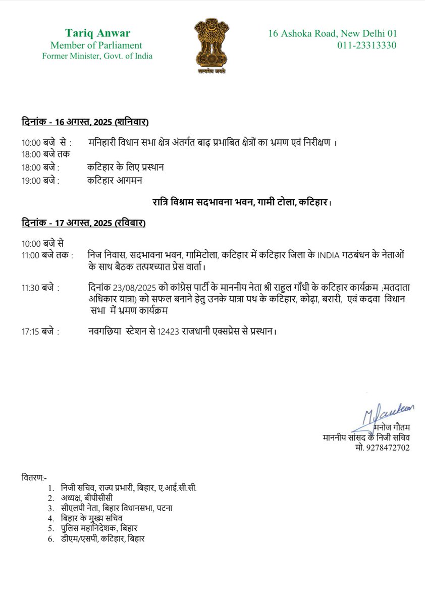 Md Abul Kalam (@gumnaam_a_kalam) on Twitter photo <a href="/itariqanwar/">Tariq Anwar</a> after winning LS — #NoWork #NoVision #NoImprovement. Still 0 work on the ground. Spends the whole year in #Delhi, unaware of his constituency. Few days in Manihari & Katihar only, while #Barsoi #Azamnagar #Telta suffer neglect. #MPForSelf #PublicIgnored #WakeUpBarsoi <a href="/itariqanwar/">Tariq Anwar</a> after winning LS — #NoWork #NoVision #NoImprovement. Still 0 work on the ground. Spends the whole year in #Delhi, unaware of his constituency. Few days in Manihari & Katihar only, while #Barsoi #Azamnagar #Telta suffer neglect. #MPForSelf #PublicIgnored #WakeUpBarsoi