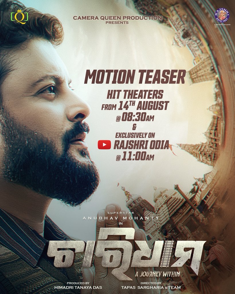 AnubhavMohanty_'s tweet photo. 🌸 Beloved Audience,
We are thrilled to announce that the motion teaser of our dream project CHARDHAM will debut tomorrow! 🎬✨

📍 Theaters – 8:30 AM
📍 Rajshri Odia YouTube – 11:00 AM

🙏🏻Your unwavering blessings, love, and support are our greatest strength. Join us in witnessing the first epic glimpse into the world of CHARDHAM!
JAI MAHAPRABHU SHREE JAGANNATH🚩🙏🏻

#anubhavmohanty #cameraqueenproduction #rajshriproductions #ChardhamMotionTeaser #odiacinema #dussehrarelease #festivalofvictory #bigscreenmagic #ଚାରିଧାମ #चारधाम #am