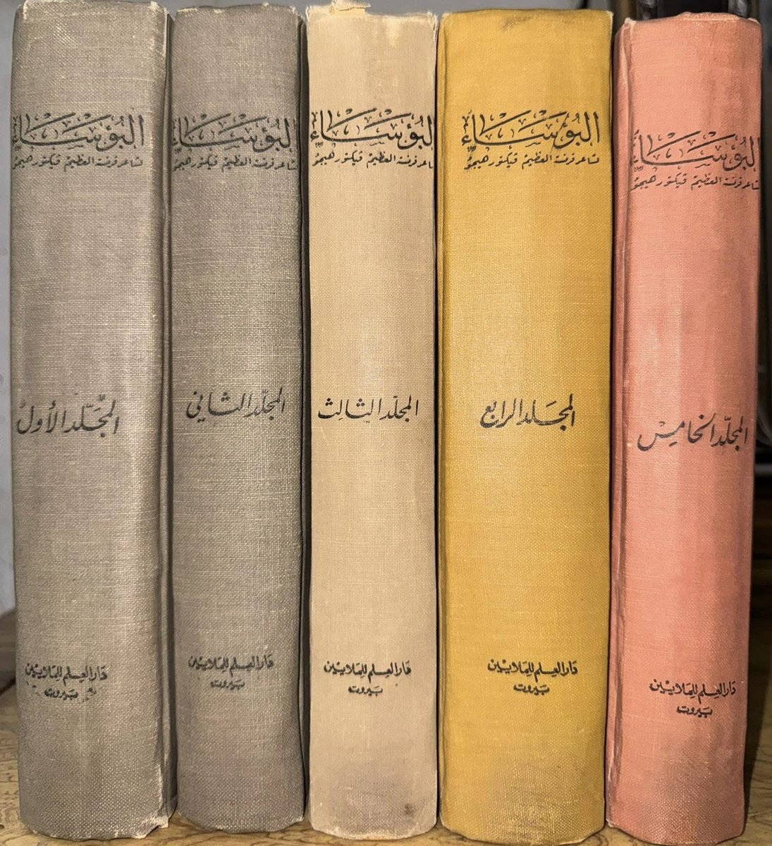 zaidex93's tweet photo. نوادر دار العلم للملايين

لدار النشر العريقة (دار العلم للملايين) في بيروت 
فضل كبير على إثراء المكتبة العربية أكثر من ٦٠ عامًا، منذ أنشأها منير البعلبكي عام ١٩٤٥م

تميزت مطبوعاتهم بحُسن انتقاء المؤلفين والمواضيع، وبإخراجها الأنيق.

سأنشر بعض نوادرها التي لم يعاد طبعها https://t.co/mrlo2z6Zh3