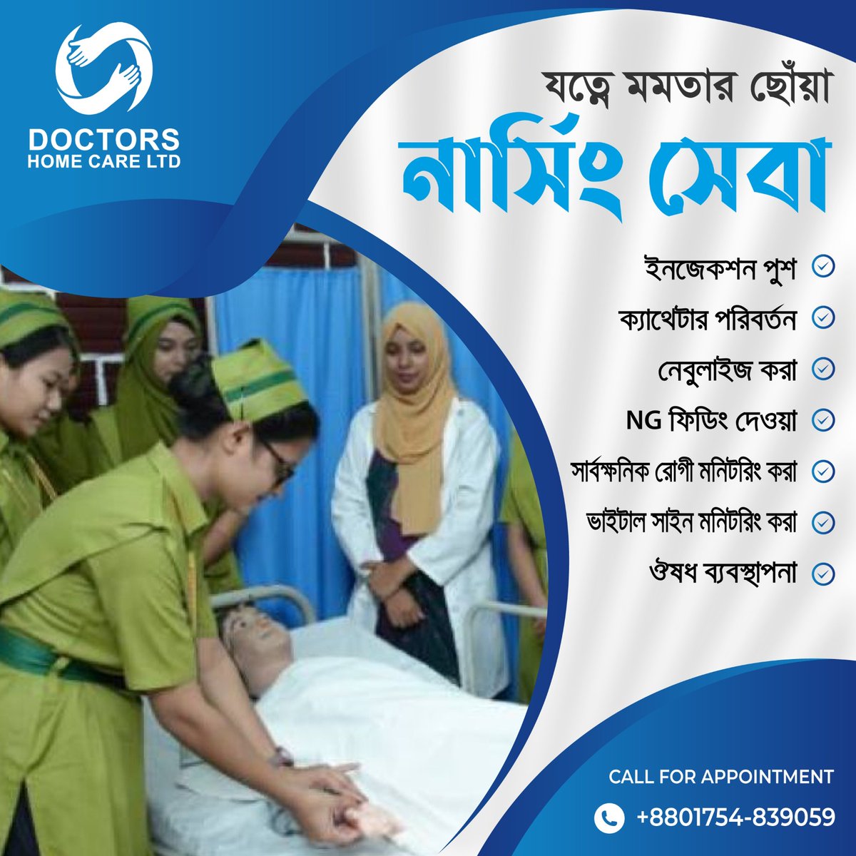 doctorshomecar's tweet photo. With a commitment to quality, dignity, and trust, we bring hospital-level healthcare to your doorstep.
📞 Call: 01754839059
🌐 Website: https://t.co/1BPAbYBS3B
📍 GMB: Find us on Google https://t.co/21SBzSQWcE