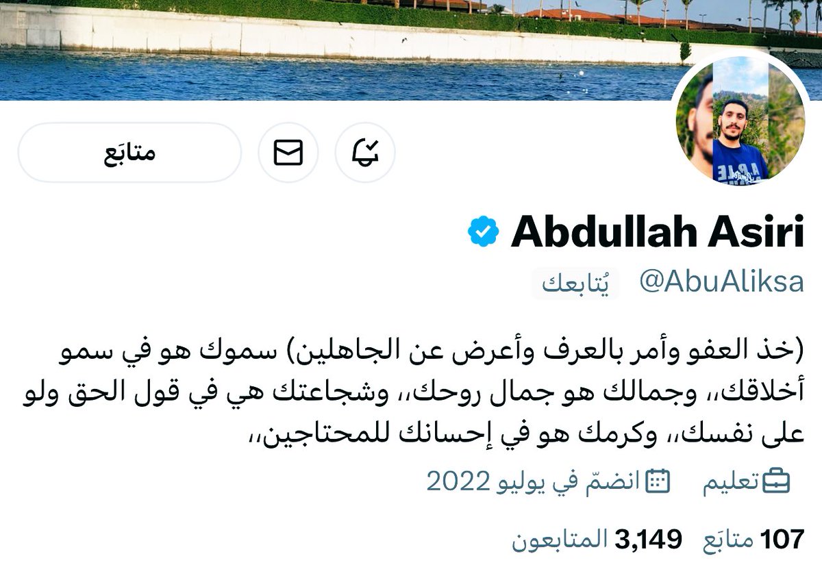 alnoor20300's tweet photo. سعى بصمت وترك الأثر👇🏻

@AbuAliksa 

#عبدالله_عسيري 

إنسان أخلاقه عالية، يجسد المعنى الحقيقي للنبل والكرم، ويضيء دروب الخير بأفعاله الطيبة.. حيثما حلّ اسمه حلّت البركة، وحيثما كانت يده كان الفرج ..شخص معطاء لا يعرف التوقف، يسكب الخير بسخاء، ويبني  الأمل في كل قلب يلمسه.. ( الجندي الخفي في الديات.. يعمل بصمت ويترك أثراً لا يُنسى، لا يبحث عن الواجهة ولكن حضوره في كل موقف أقوى من الصورة مهما كتبنا عنك لن نوفيك حقك، ففضلك أكبر من الحروف، وأثرك أعمق من أن تصفه الكلمات جزاك الله خير الجزاء وأحسنه 
#شكراً عبدالله عسيري، يا من تحملت عبء الخير بصمت وأنت الجندي الخفي لكل حملة، وجودك كان السند والدفء لكل محتاج، عطاؤك بلا حدود وأثرُك لا يُنسى. بارك الله فيك وجعل كل خطوة تخطوها في ميزان حسناتك