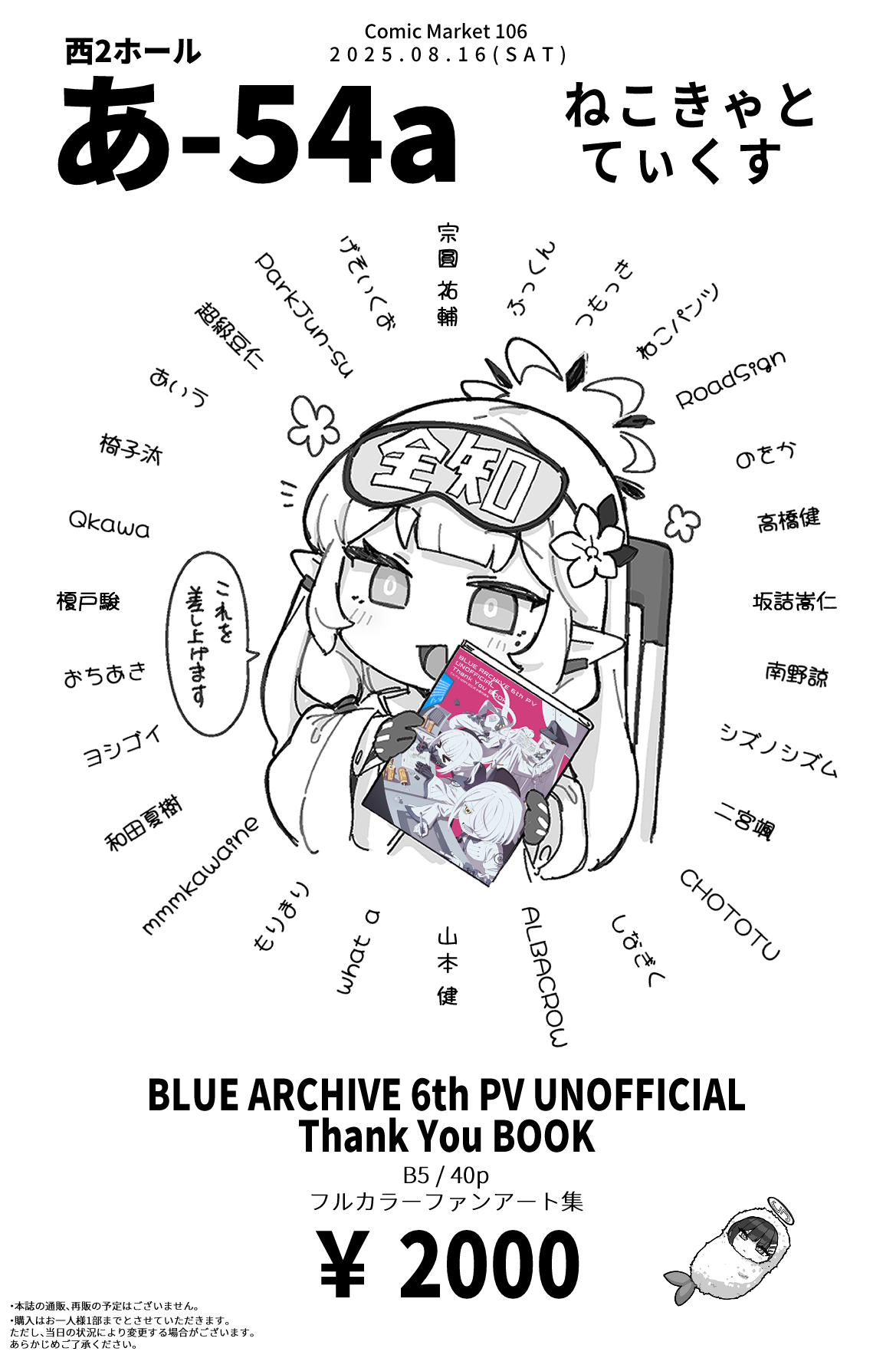 Highlights by so￥ @C106土曜日 西あ-54a (@saikyo_salmon) / X