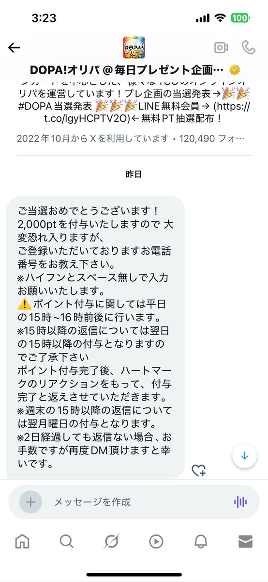 yutalove3025's tweet photo. DOPA!公式さま
(@DOPA_Oripa )

この度は2,000ptの当選をいただきありがとうございます😊✨

思い切って使いたいと思います🌈

#いくパパ当選記録
#当選
#DOPA当選発表 
#2000pt https://t.co/fRLDnRTfqW