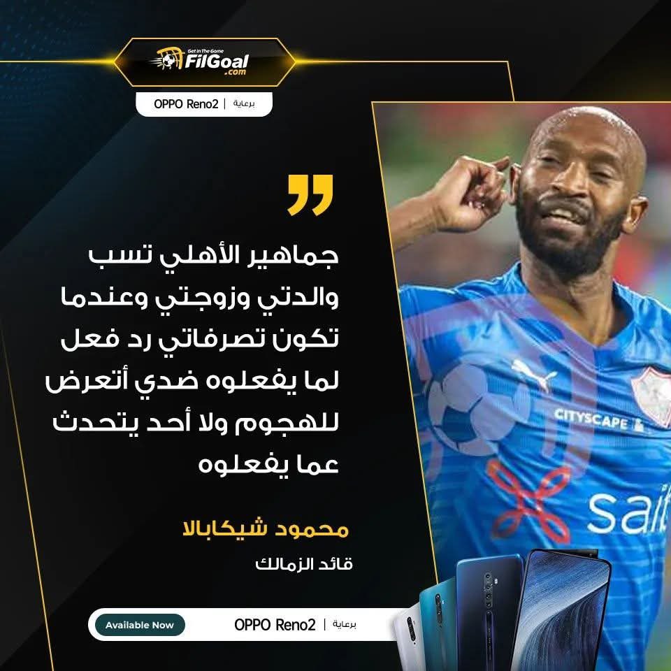 #شوبير_سرطان_الرياضه