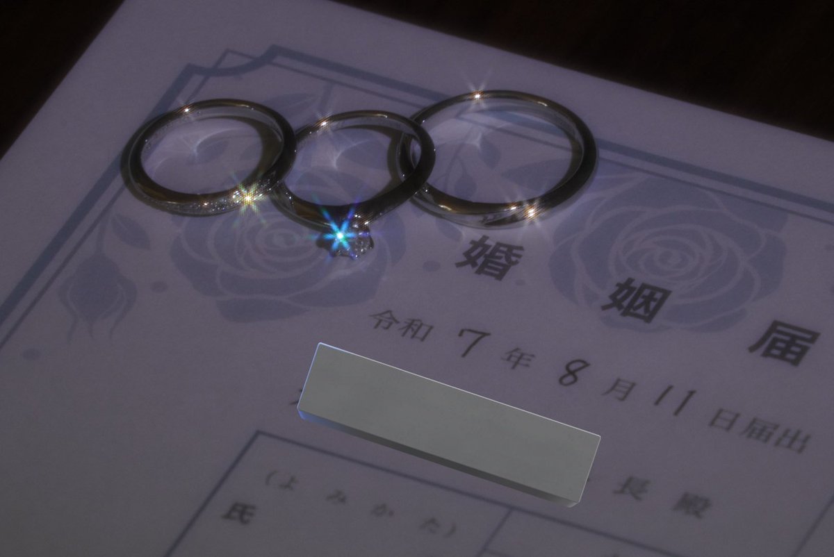 2525channel_'s tweet photo. 2025.8.11 入籍しました💍 https://t.co/b8PJ1yi3Pc