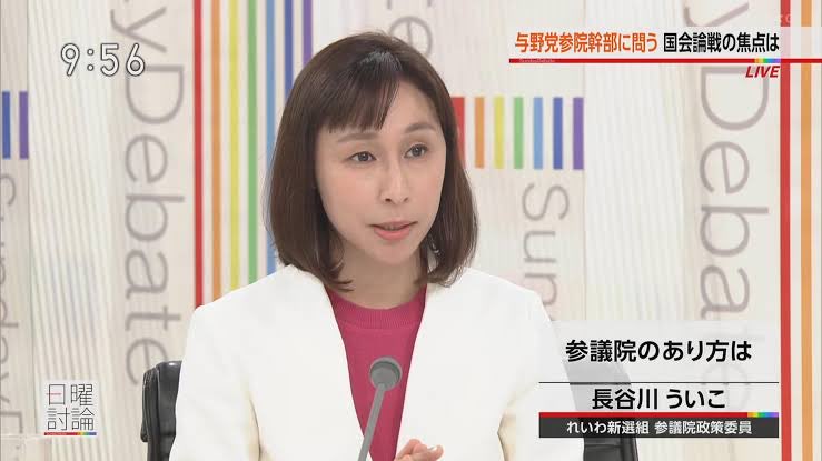 kon1316's tweet image. #れいわ新選組 🐾
参議院政策委員
#れいわ政治塾 塾長
#グリーン・ニューディール
政策研究会 事務局長
#長谷川ういこ #ういこゼミ
X @uikohasegawa
応援 @uikotoemirai
💁🏻‍♀️ uikohasegawa.com
8/13 x.com/uikohasegawa/s…
8/13 x.com/uikohasegawa/s…
#れいわ新選組と一緒に変えていこう