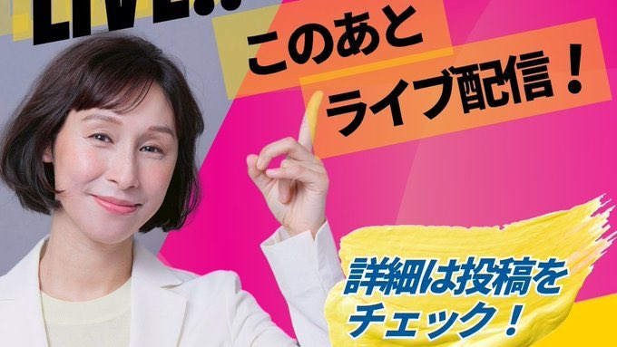 kon1316's tweet image. #れいわ新選組 🐾
参議院政策委員
#れいわ政治塾 塾長
#グリーン・ニューディール
政策研究会 事務局長
#長谷川ういこ #ういこゼミ
X @uikohasegawa
応援 @uikotoemirai
💁🏻‍♀️ uikohasegawa.com
8/13 x.com/uikohasegawa/s…
8/13 x.com/uikohasegawa/s…
#れいわ新選組と一緒に変えていこう