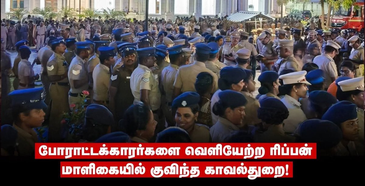 கோவன்களும்மதிவதனிகளும் செந்தில்வேல்களும்,பியூஸ் மனுஸ்களும்,சத்யராஜ்களும் சூர்யாகளும்சித்தார்த்களும் உதயகுமார்களும்  தோள்கொடுத்து நிற்பார்கள் என்ற மக்களின் நம்பிக்கை தகர்க்கபட்டது
காவல்துறைதான் வந்திருக்கிறது,இவர்களின் சுதந்திரத்தை பறித்து ரிப்பன் மாளிகையில் சுதந்திரத்தை கொண்டாட