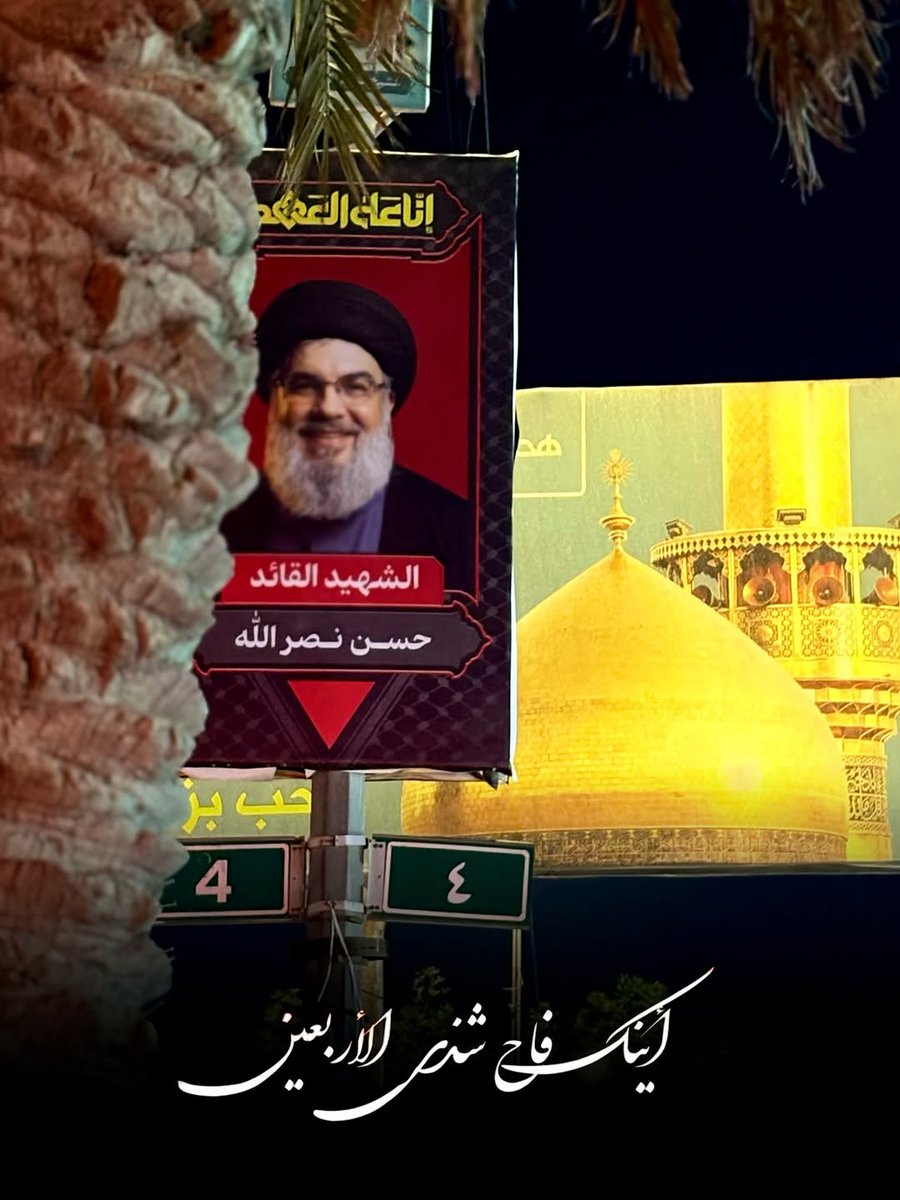 أينك فاحَ شذا الأربعين ...