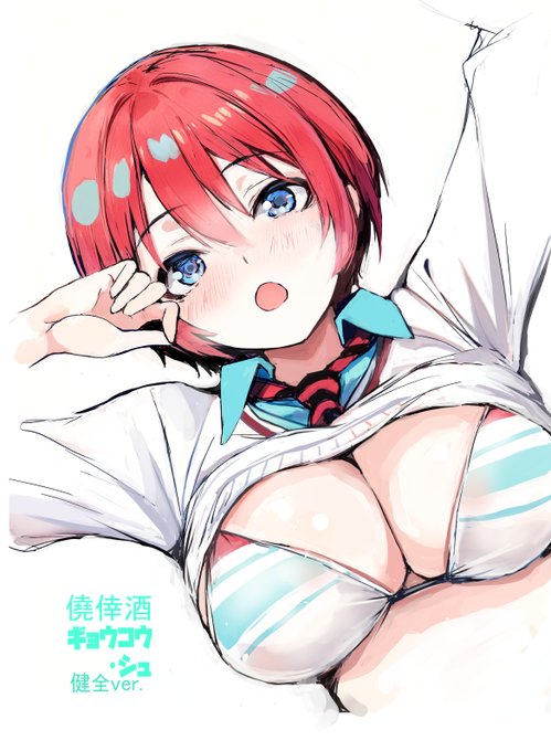 健全偽装用のpaperが出来た😊 