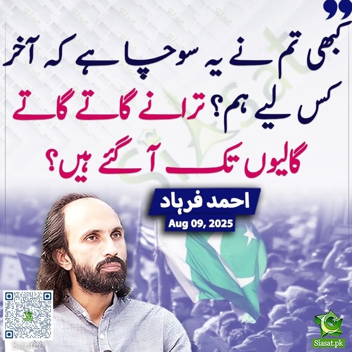 #آزادی_ابھی_ادھوری_ہے
#حقیقی_آزادی_کی_تحریک
#حقیقی_آزادی_لے_کر_رہیں_گے 
ہم اس اندھی محبت اور اعتماد پر شرمندہ ہے ،یہ تو بھلا ہو مرشد عمران خان کا جس نے پاکستانی قوم کے انکھوں کا اپریشن کرکے ان  کے مکروہ کرداروں کو قوم پرعیاں کردیا