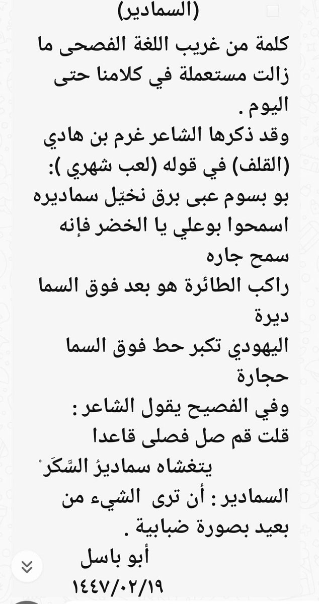 أبو باسل،ظافر الشهري tweet media