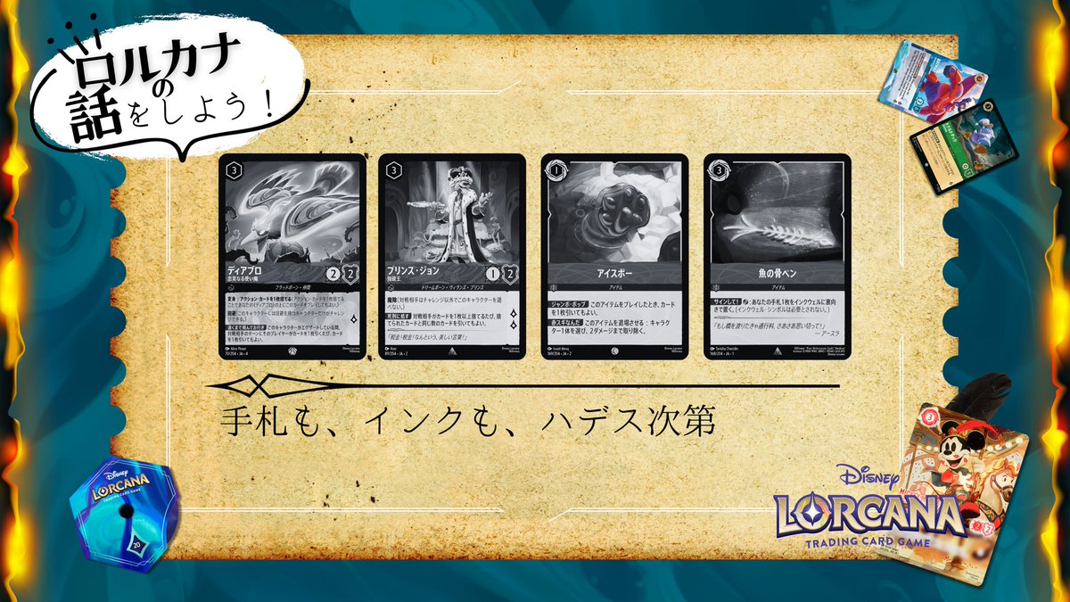 mahiro.@ロルカナ (@mahiro_lorcana) / Posts / X