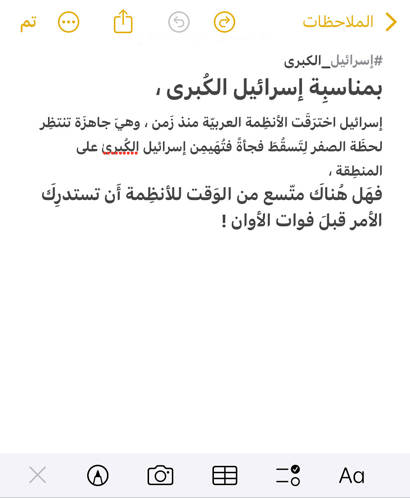 @الانظمة العربية
#إسرائيل_الكبرى