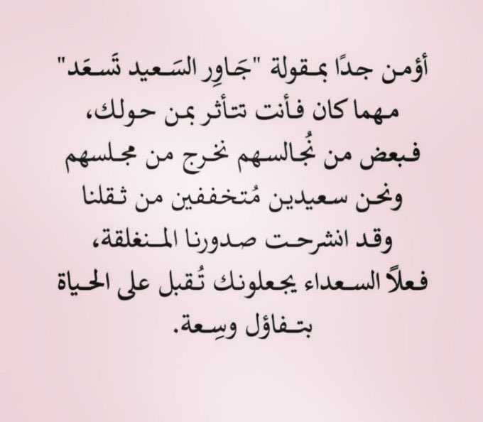 جاور السعيد تسعد
👍🏻