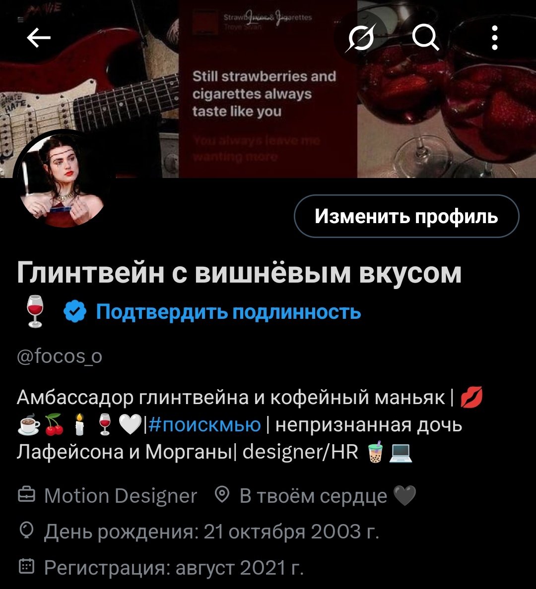 Глинтвейн с вишнёвым вкусом🍷 tweet media