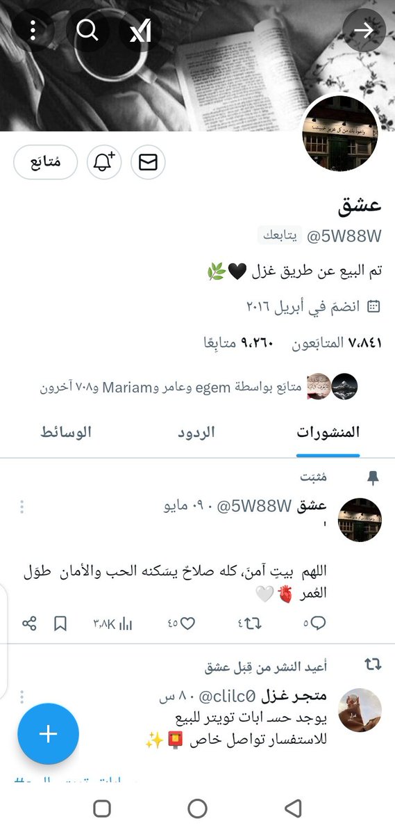 تم بيع الحساب 9k✓
الله يبارك للمشتري 🤎🤎

لطلب حسابات بسعر مناسب تواصل خاص 📩
#حسابات_تويتر_للبيع
