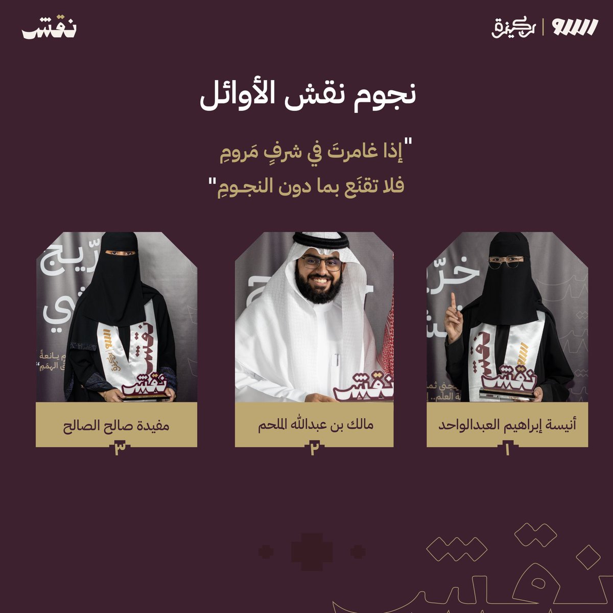 معسكر نقش التدريبي tweet media