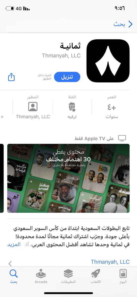 _bassam0's tweet photo. 🔴🔴

توفر الان تطبيق ثمانية
تابع البطولات السعودية ابتداءً من كأس السوبر
لاجهزة ابل
https://t.co/rtaygZMPu0
للاندرويد
https://t.co/wbdkp8f6Oe https://t.co/s7iqEIFHLr