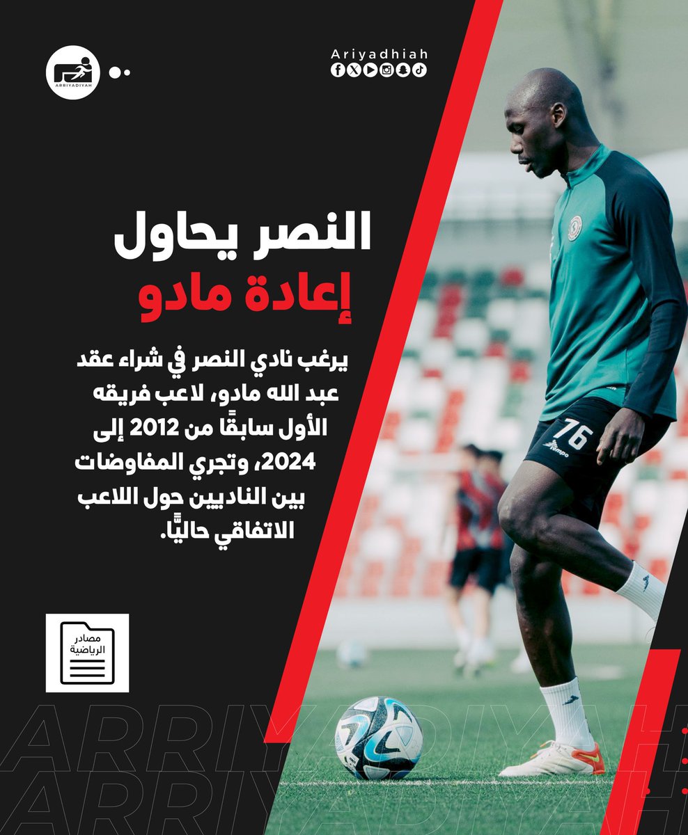 صب الماء رد الماء 

اليس هذا بدليل كافي على فشل الادارات المتعاقبة على نادي #النصر 

ويبقى الجمهور المسكين في الموضوع كله بتحمله كل ذلك. 

الادارة فن وحسن تصرف 

#مساء_الخير