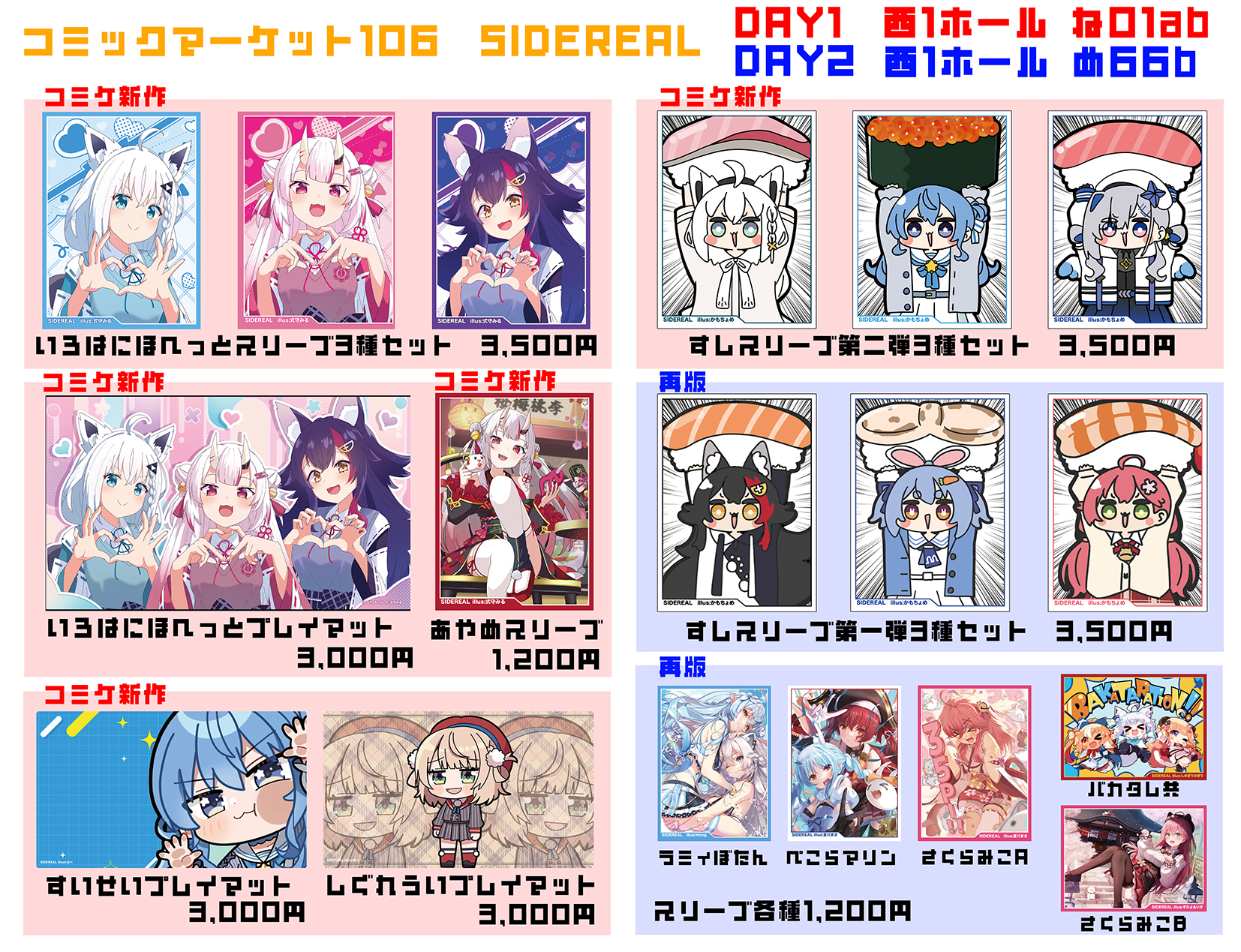 mignon C106 新刊セット mignon works mignon works C106 新刊セット mignon C106 mignon works 新刊セット