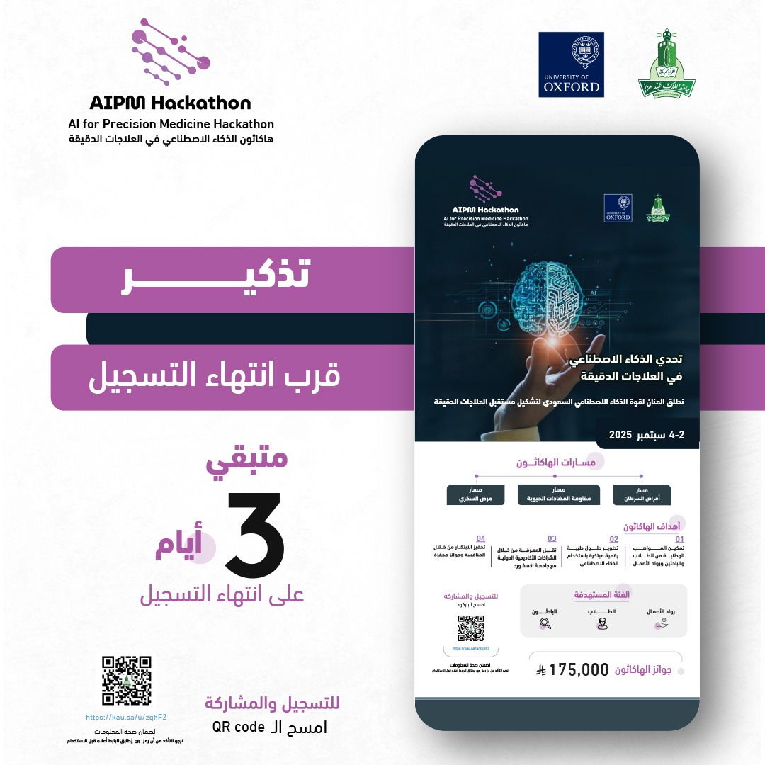 جامعة الملك عبدالعزيز tweet media