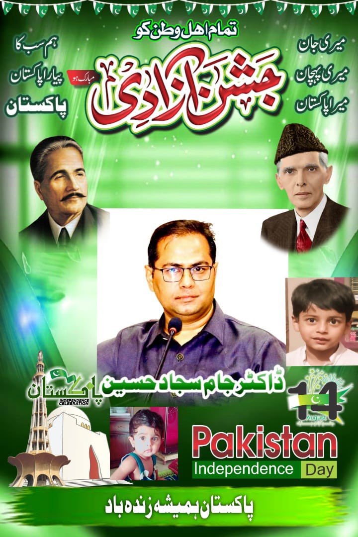 DrJamSajjad's tweet photo. I congratulate all Pakistanis on the happiest Independence Day. This day reminds us of the sacrifices made for our beloved homeland and inspires us to renew our pledge to serve Pakistan. 

#HappyIndependenceDay #happyindependenceday2025 #IndependenceDay #IndependenceDayPakistan https://t.co/u9mqi9OMl0