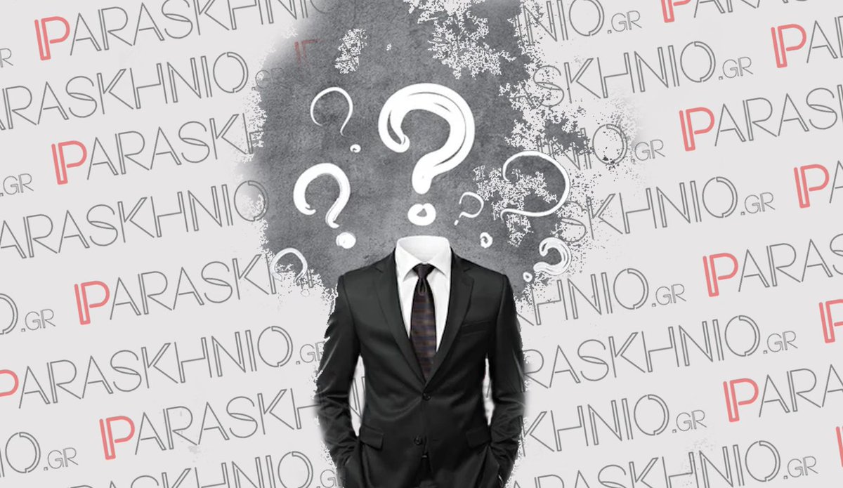 Ξέρουν για την... ντόλτσε βίτα μέλους της κοινοβουλευτικής πλειοψηφίας; paraskhnio.gr/2025/08/13/xer…