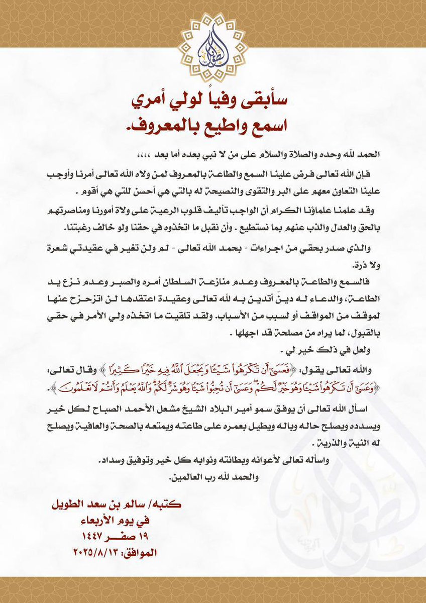 DrHamadAlhajri's tweet photo. هذا عهدنا بفضيلة الشيخ #سالم_الطويل وفقه الله 
في ثباته على العقيدة وتمسكه بأحكام الشريعة.
ولا يسلم أحد من العلماء الصادقين والدعاة المصلحين - حتى الأنبياء والمرسلين- من الابتلاء والمشاق، لكنهم يصبرون ويحتسبون، فينالون الأجور العظيمة، ويتبوأون المكانة الرفيعة. https://t.co/Wt7HRjxDOW