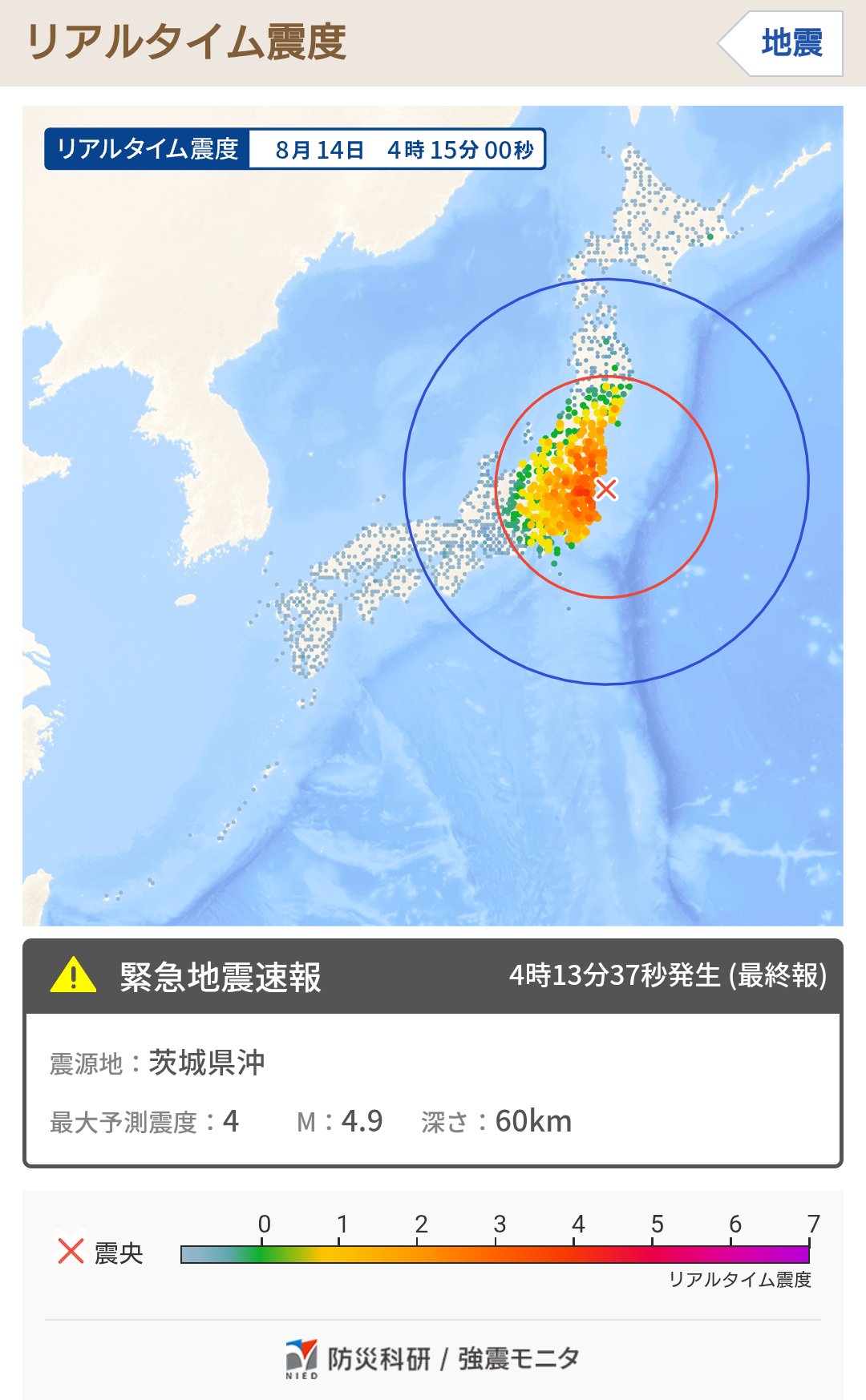 地震だ! それは秘密 on X: 
