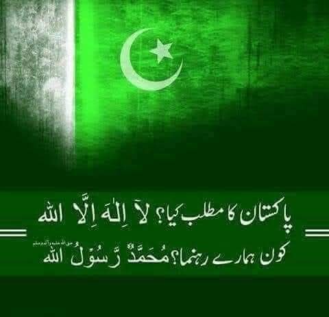 ummekalsam85's tweet photo. آزادی کی قیمت پوچھنی ہو تو کشمیر فلسطین  اور گجرات کےمسلمانوں سے پوچھیے اپنے وطن کی قدر کریں نا مساعد حالات اور نا اہل حکمرانوں کی وجہ سے ان مسلمانوں کی قربانیاں نہ بھولیں جنہوں نے مال و عزتیں اور جانیں  تک اس کے لئیے قربان کیں ہم تو صرف انکی کمائی کھا رہے ہیں https://t.co/nKnFPYQWtc