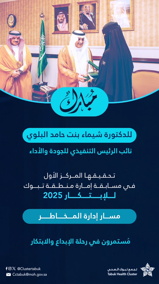 تجمع تبوك الصحي tweet media