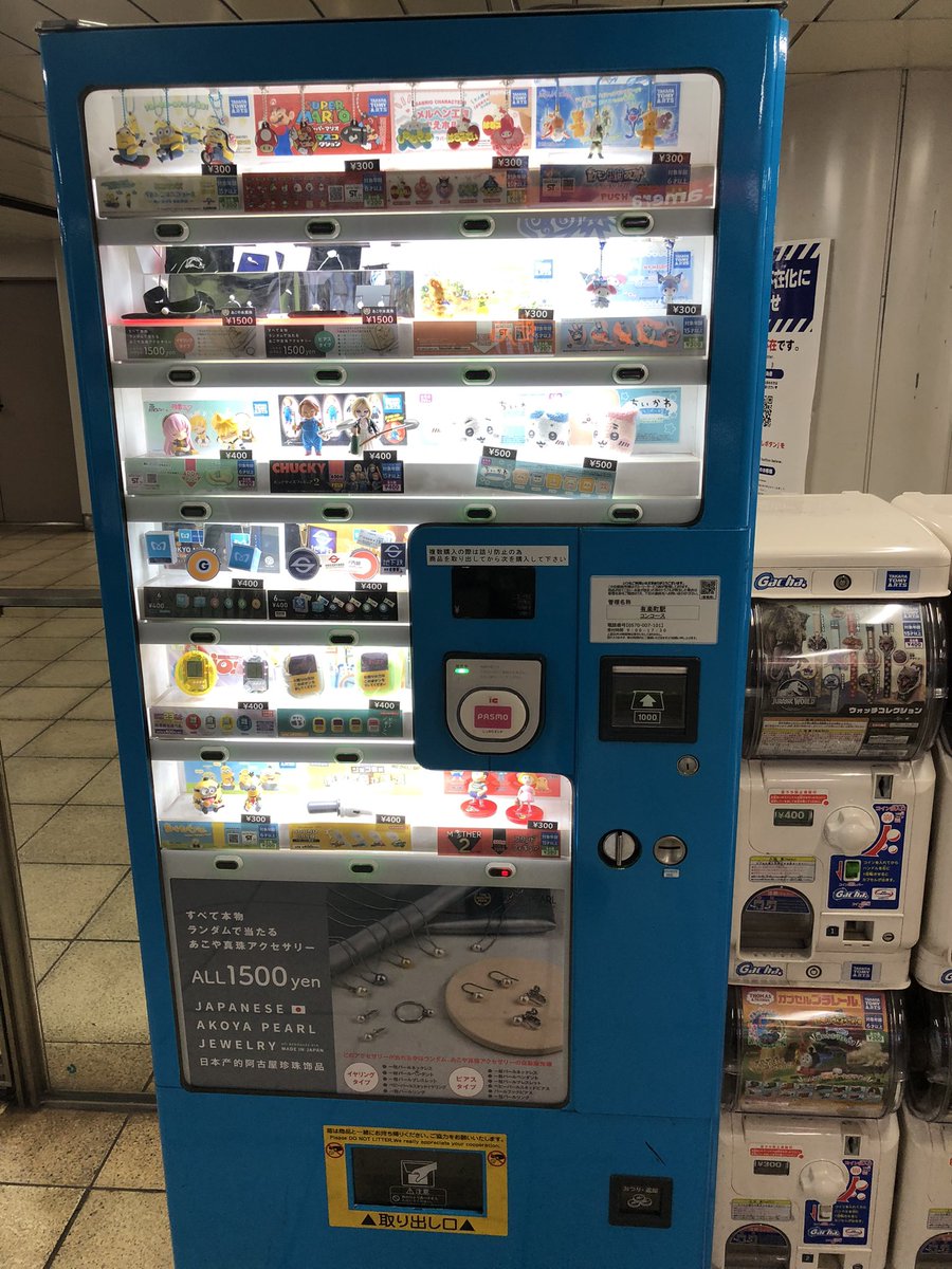 sei96514978's tweet photo. ガチャポンの自販機！？？ https://t.co/7miPmHqq08