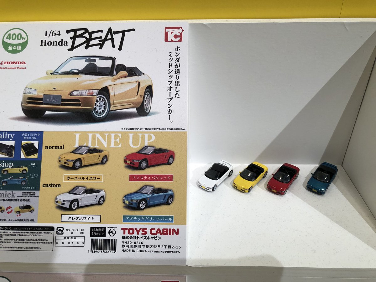 sei96514978's tweet photo. ガチャポン展示会 https://t.co/SQP8soKqOU