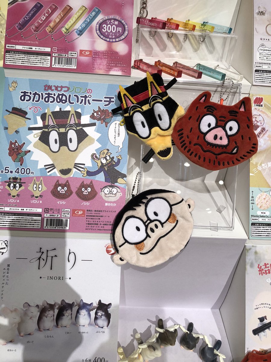 sei96514978's tweet photo. かいけつぞろりのガチャポンもあるのね、懐かしい‼️ https://t.co/DHbTQ9RJ15