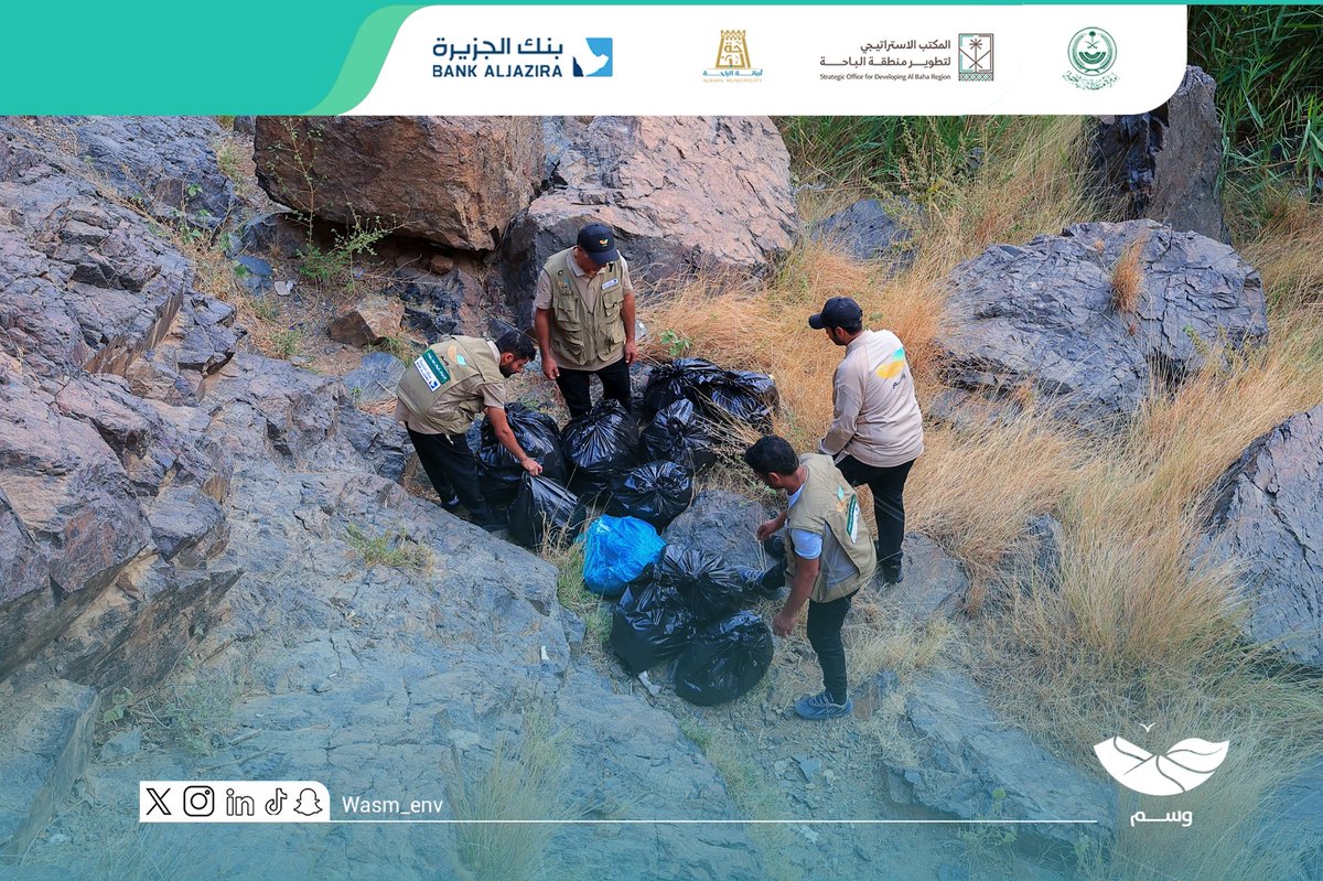 من محيط شلال الغدير الخلاب في الباحة، يتجلى تفاني فريق وسم في خدمة البيئة بلا كلل عبر تنظيف مجرى الشلال ومساراته؛ لتعزيز مفهوم الاستدامة🌱

نؤمن بأن العمل الجماعي هو مفتاح التغيير لبناء مستقبلٍ مشرقٍ للأجيال القادمة

صيانة البيئة عهد ووعد، بدعمٍ من:
<a href="/BankAlJazira/">بنك الجزيرة</a>