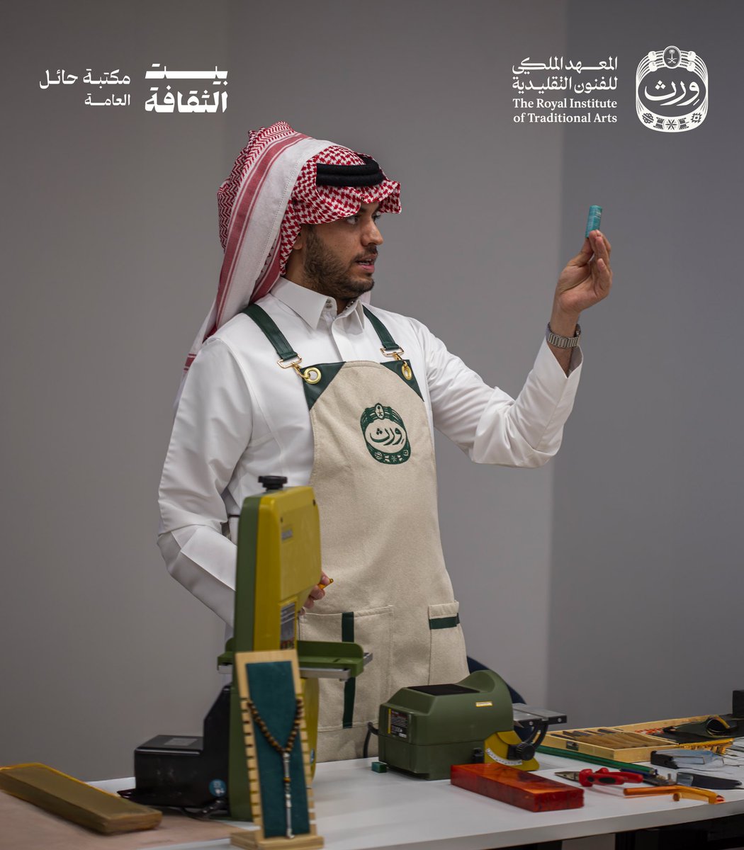 SuzanAlyahya's tweet photo. بين أروقة #بيت_الثقافة في حائل 🇸🇦

انتهت ورش عمل #وِرث في 3 فنون تقليديّة، لكن أثرها باقٍ؛ بين مهارات تُصان، وحكايات تُروى.

#عام_الحرف_اليدوية_202 https://t.co/dO1KRqRUWI