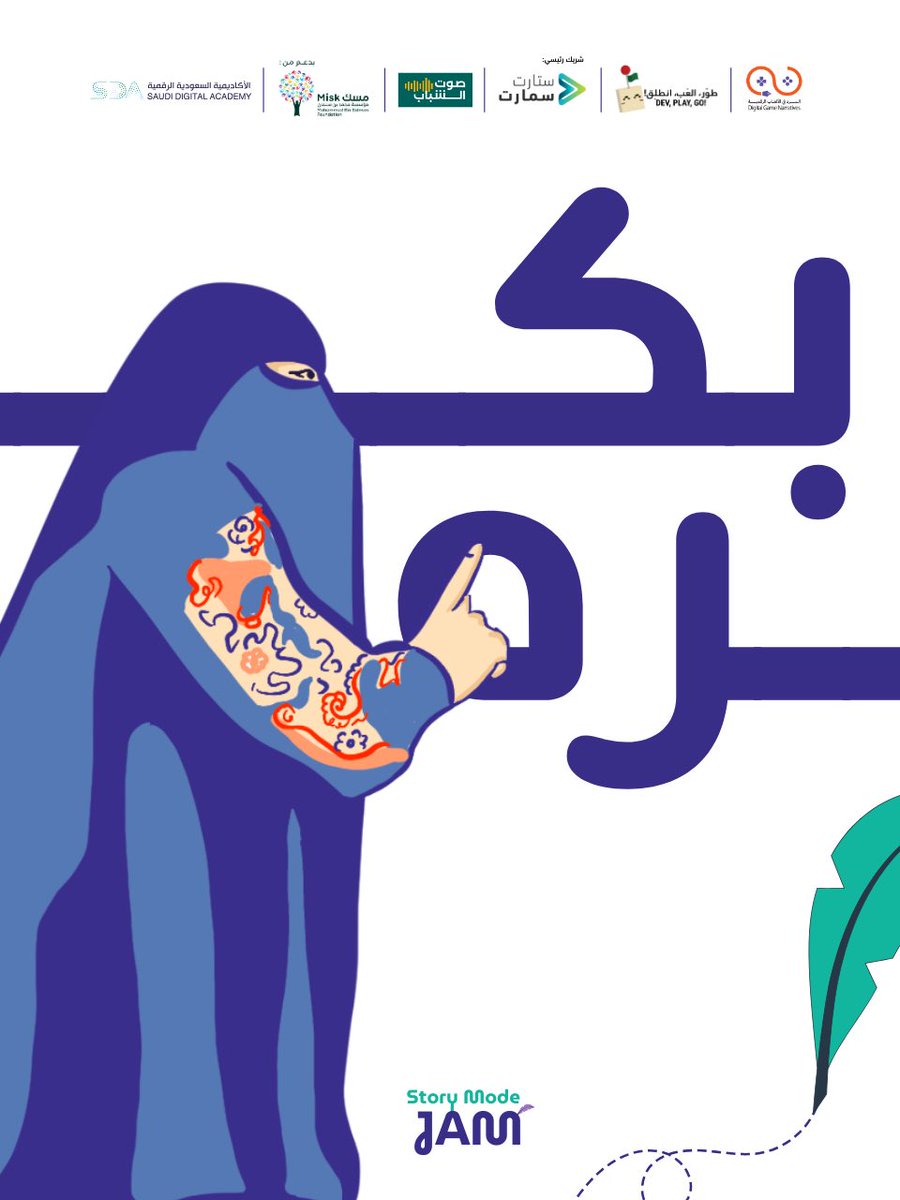 بكرة العرس  🔔❗️

لا تنسو تسجلو في قيم جام نمط القصة والي حيبدأ بكرة بتاريخ ١٤ اغسطس في مدينة جدة ولمدة ٣ ايام 🤩

🎟️رابط التسجيل:
forms.gle/VDLfNKXqNtXY9s…

👾رابط قناة الدسكورد:
discord.gg/devplaygo

#StoryModeJam
#جام_نمط_القصة