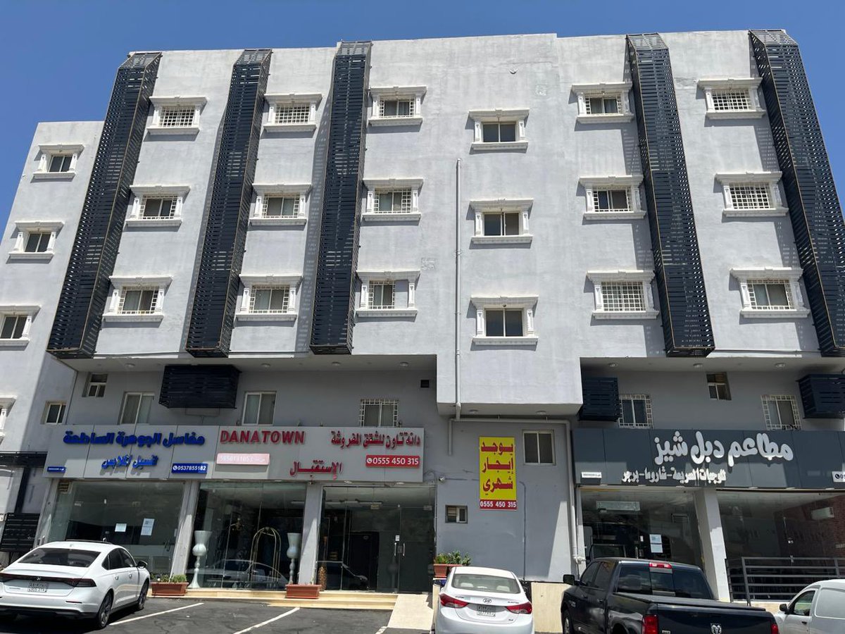 #ابها دانة تاون للشقق المخدومة يومي / شهري ابها الخالدية طريق السودة 0555450315