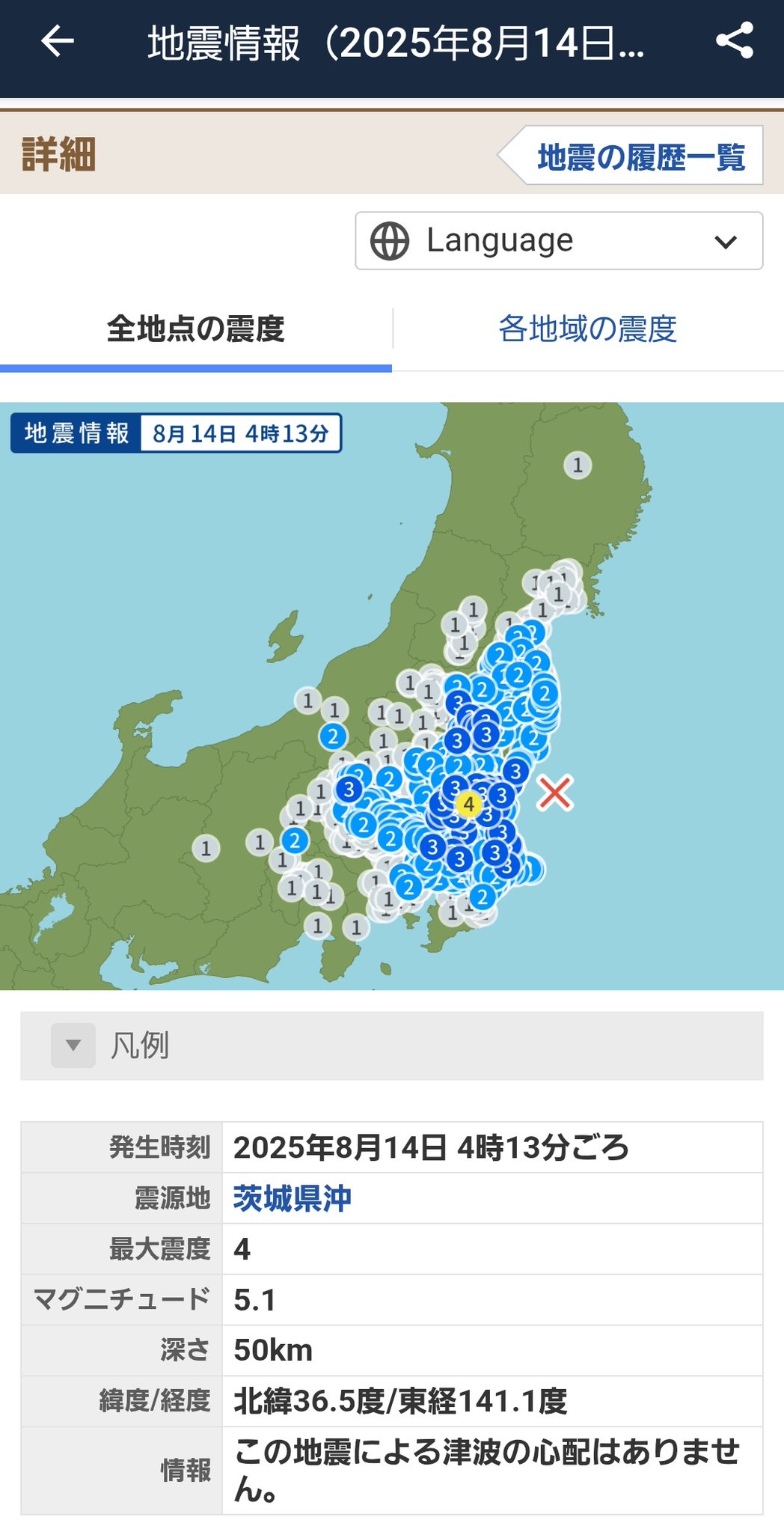 地震だ! きゃんじぃ on X: 